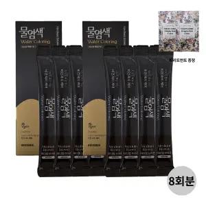 씨드비 물염색 비건 새치커버 시드비 물염색 8회 + 트리트먼트 2장