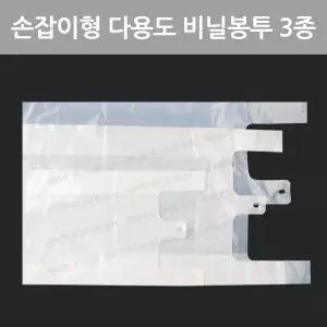 손잡이 비닐봉투 30L 50L 75L