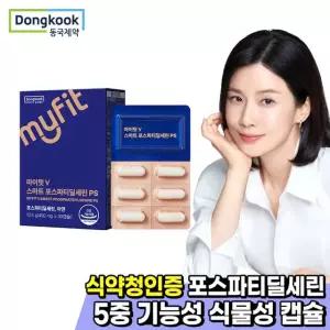 [동국제약] 마이핏 스마트 포스파티딜세린 PS 1박스