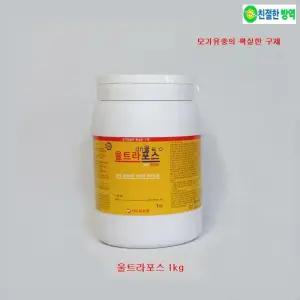 친절한방역 울트라포스 1kg 모기유충제거 정화조