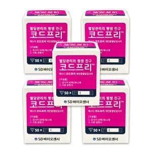 에스디 코드프리 혈당측정 검사지 50매입 x 5통 혈당 당뇨 측정지 시험지 스트립지 당뇨병