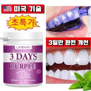 치아 관리 파우더 , 흡연 얼룩 커피 착색 클리닝 구강 청결제,미백 치약,미백,치아미백제, 퍼플 가루 치약