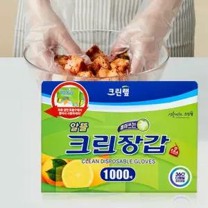 1+1  크린장갑 대용량 1000매 일회용 위생 비닐장갑