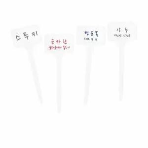 (20개입) 꽂이형 화분 꽃 이름표 식물 라벨 네임택/싸인/모종/묘목/꽃팻말/명찰/표지판/과수원/어린이집