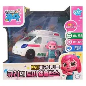 신상품 상상꾸러기 꾸다 변신 피규어세트 큐리의 토끼 앰뷸런스