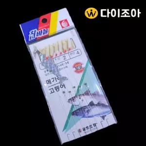 100번 금호조침 어피낚시/참바늘/고등어/메가리/바다바늘