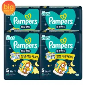 (신제품) 2025 팸퍼스 통잠팬티 기저귀 5단계 1박스(26매 4팩)