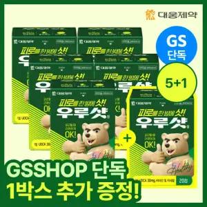 [GS단독/60%off] 대웅제약 우루샷 피로회복제 120정 기획 (5박스+1박스 추가)