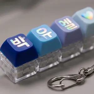 갓핸즈 키캡 네임 키링 4구 청축 피젯토이 주문제작 이니셜 한글이름 열쇠고리