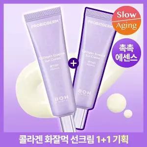 바이오힐 보 프로바이오덤 콜라겐 에센스 선크림 50ml (+50ml기획)