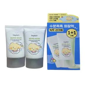 비플레인 녹두 쿨링 수분 선크림 50ML+50ML/ 망고 에디션