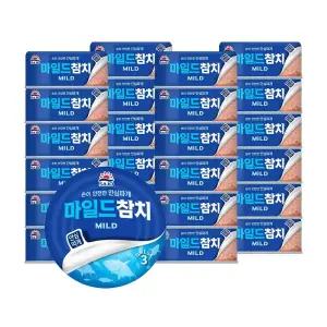 [내일도착]사조 마일드참치100g 12개 + 마일드참치 100g 12개/안심따개
