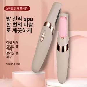 이오 전동발각질제거기 발각질제거기전동 발각질제거