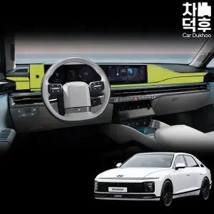 [차덕후]디올뉴그랜저 GN7 튜닝 PPF 기스방지 차량용 보호필름