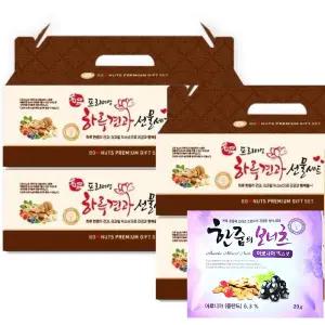 견과류 간식 아로니아 믹스넛 100봉(25봉x4박스) /호두 캐슈넛 크랜베리 꿀땅콩 아몬드 하루견과