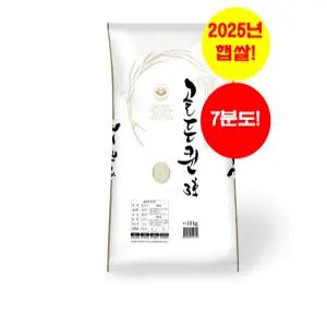 즉석 도정미(7분도)_골든퀸 3호 10KG [25년 햅쌀. 수향미. 단일품종. 당일도정]