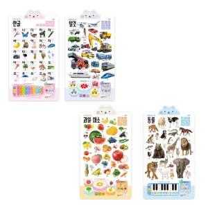 블루래빗 누르면 소리나는 유아 벽보 사운드 차트 4종세트 한글 + 동물 + 과일채소 + 탈것