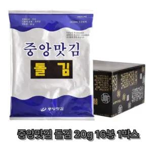 중앙맛김 돌김 20g x 16봉지 1박스