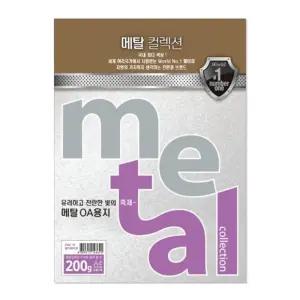 삼원 메탈 OA 용지 - CMJ14 밀키 화이트 A4 200g 5매/팬시/페이퍼/색지/디자인/컬러/복사/프린트/표지/내지