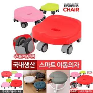 스마트 이동의자 바퀴달린 걸레 좌식 청소 방걸레작업/체어/의자/푹신한/청소용/간이/앉은/뱅이/회전/보조