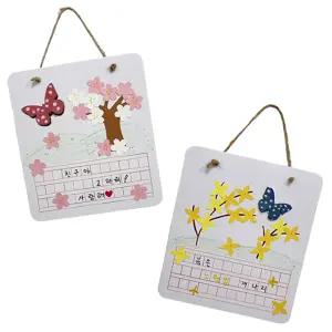 봄 원고지편지 만들기 택1 벚꽃 개나리 봄만들기