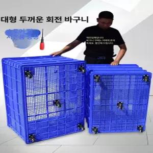대형 운반 바스켓 이동식 운반상자 농산물 이동상자 창고
