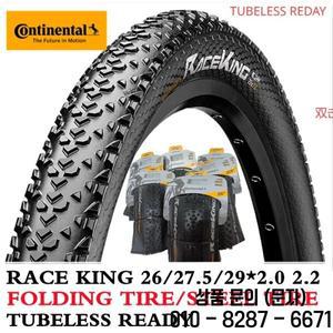콘티넨탈 26 27.5 MTB 타이어 레이스 킹 자전거 안티 펑크 180TPI 접이식 산악 X king