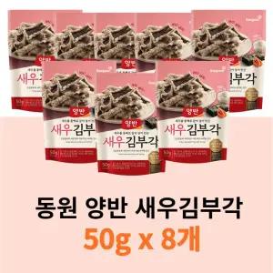 동원양반 회사간식 과자 새우김부각 x 8봉 탕비실 건강한 맛있는