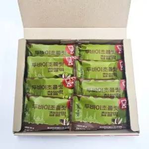 메고지고 두바이 쫀득 초콜릿 찹쌀떡 40g(8봉), 1개 (개별포장)