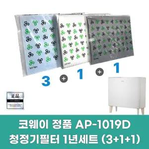 코웨이 공기청정기필터 AP-1019D 순정품필터 1년세트