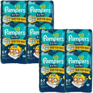 2025 팸퍼스 통잠팬티 기저귀 6단계 22매 x8팩 (총176매)
