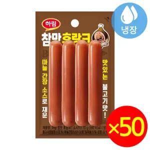 하림 참맛후랑크 70gx50개