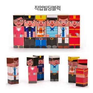 직업놀이 조립 큐브블럭 4세 5세 원목교구