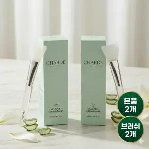 샤르드 멜라필 크림 마스크 50ml (+브러쉬), 2개
