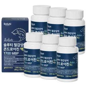 솔루티 철갑상어 콘드로이친 맥스 1700 MBP x 6박스