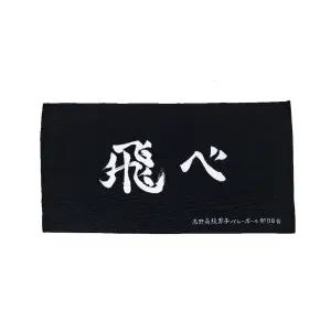 매장정품 DANCOMMA 하이큐!! 응원 타월