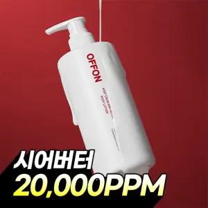 오프온 고보습 리페어 바디로션 500ml 판테놀 시어버터 악건성 바디로션추천
