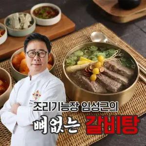 조리기능장 의 뼈없는갈비탕 800g x 5팩