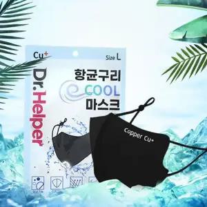 구리 항균 마스크 시원한 항균 데일리 여름용 마스크 빨아쓰는 세탁 가능 전자파 여름철 차폐 구취 활동