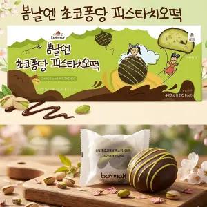 봄날엔 초코퐁당 피스타치오떡 70g  6개입