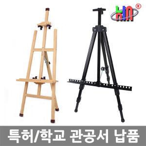 (이레포스)이젤/특허/전시회/알루미늄/휴대용/접이식