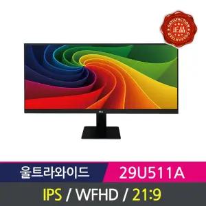 LG전자 29U511A 울트라와이드 모니터 IPS 21:9 슬림베젤.