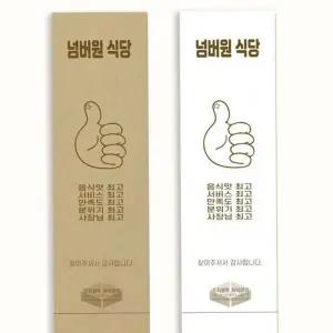 음식점 수저 봉투 식당용 업소용 위생 식당 수저 봉투 포장 개별포장 일회용 개별 식기 용품