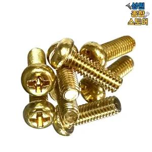 황동볼트 신주볼트 둥근머리 M5 M5X6mm 60개
