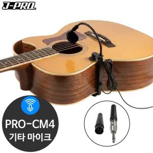J-PRO PRO-CM4 어쿠스틱 기타용 밴조 악기용 마이크