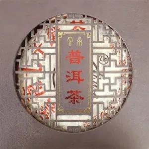평화 F5P5A7H9 운남성 보이차 숙병 발효차