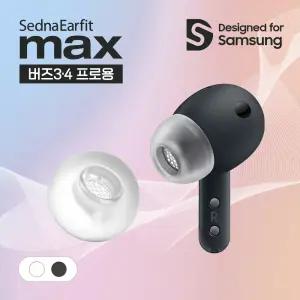 아즈라 실리콘 이어팁 맥스 버즈4프로 삼성 SMAPP 호환