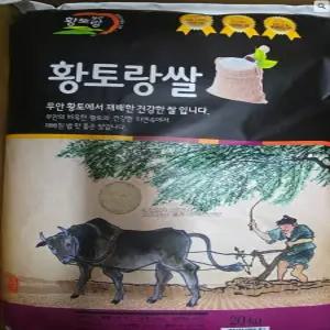[농협양곡] 황토랑쌀 (천해진선향쌀) 20kg / 2025년산, 1포