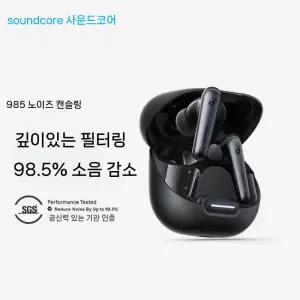 Soundcore Liberty NC 4 이어폰 무선