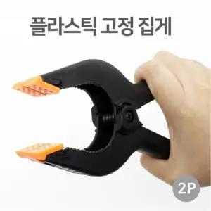 빨래고정 이불집게 강력집착 건조보조 대형 플라스틱 집게 양말건조 만능집게 건조대